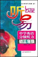 中学英语分级听力 pdf epub mobi 电子书 下载