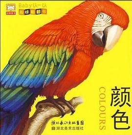 Baby认一认 pdf epub mobi 电子书 下载