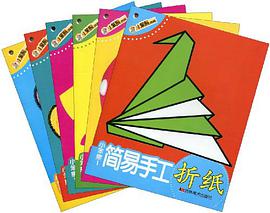 小笨熊简易手工 pdf epub mobi 电子书 下载
