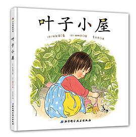 叶子小屋 pdf epub mobi 电子书 下载