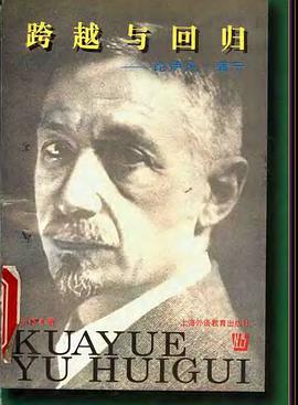 跨越與迴歸--論伊凡、蒲寜 pdf epub mobi 電子書 下載