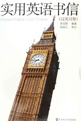 实用英语书信 pdf epub mobi 电子书 下载