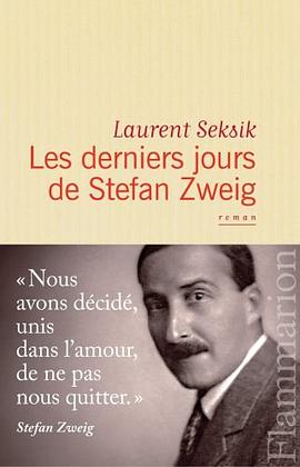 Les derniers jours de Stefan Zweig pdf epub mobi 电子书 下载