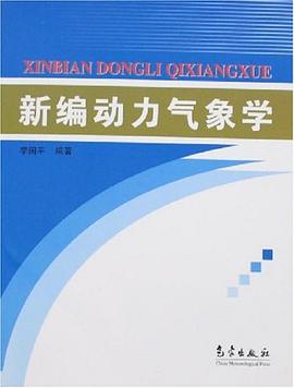 新编动力气象学 pdf epub mobi 电子书 下载