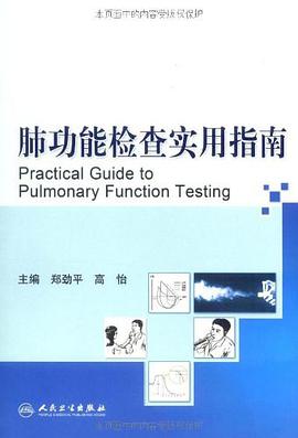 肺功能檢查實用指南 pdf epub mobi 電子書 下載