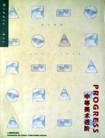中等美术进阶 pdf epub mobi 下载