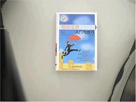 期货投资入门与技巧 pdf epub mobi 电子书 下载