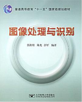 图像处理与识别 pdf epub mobi 电子书 下载