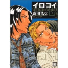 イロコイ 1 (1) pdf epub mobi 电子书 下载