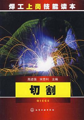 切割 pdf epub mobi 电子书 下载