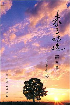 未了诗选 pdf epub mobi 电子书 下载