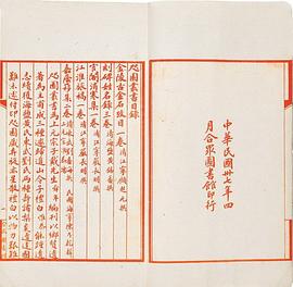 咫园丛书 pdf epub mobi 电子书 下载