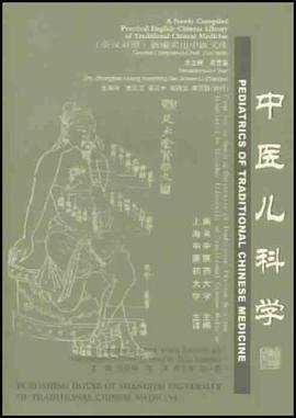 中医儿科学 pdf epub mobi 电子书 下载