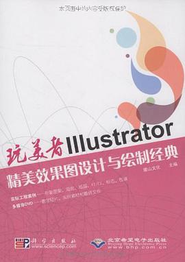 玩美者 pdf epub mobi 电子书 下载