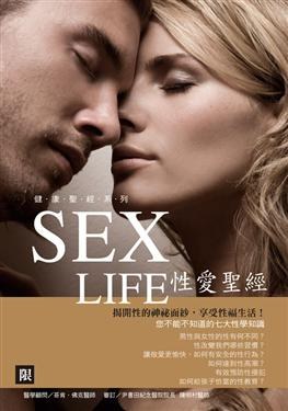 性愛聖經 pdf epub mobi 电子书 下载