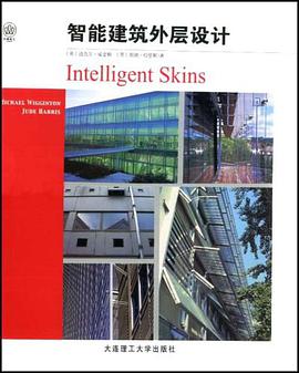 智能建築外層設計 pdf epub mobi 電子書 下載