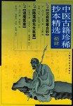 沈俞医案合钞 pdf epub mobi 电子书 下载