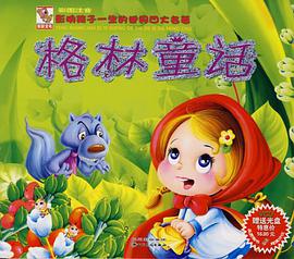 影响孩子一生的世界四大名著 pdf epub mobi 电子书 下载