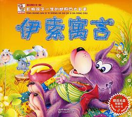 影响孩子一生的世界四大名著 pdf epub mobi 电子书 下载