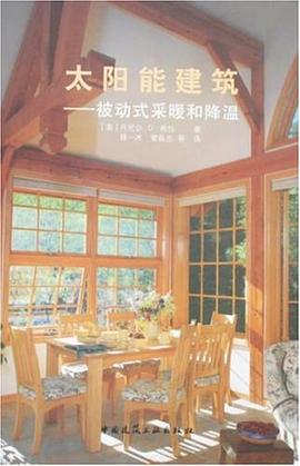 太阳能建筑 pdf epub mobi 电子书 下载