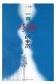 一首情歌的来历 pdf epub mobi 电子书 下载