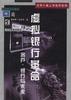 虚拟银行革命 pdf epub mobi 下载