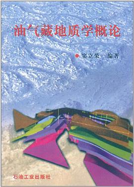 北戴河地区地质实习指导书 pdf epub mobi 电子书 下载
