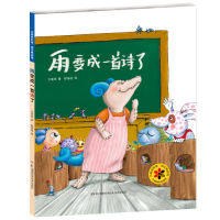 方素珍语文·阅读精品馆：雨变成一首诗了 pdf epub mobi 电子书 下载