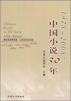 1978-2008 pdf epub mobi 电子书 下载