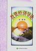 投资经济导论 pdf epub mobi 下载