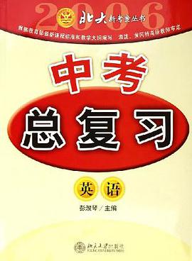 中考总复习