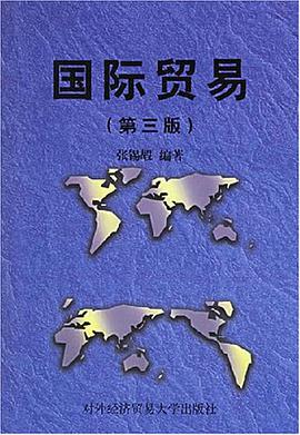 国际贸易 pdf epub mobi 电子书 下载