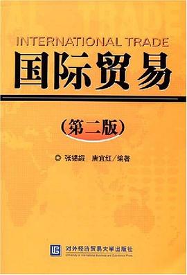 国际贸易 pdf epub mobi 电子书 下载