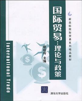 国际贸易 pdf epub mobi 电子书 下载