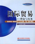 国际贸易 pdf epub mobi 电子书 下载