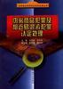 伪劣商品犯罪及相近易混淆犯罪认定处理 pdf epub mobi 电子书 下载