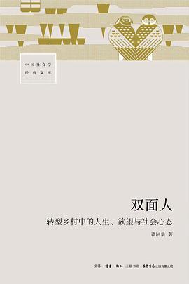 双面人 pdf epub mobi 电子书 下载