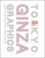 TOKYO GINZA GRAPHICS 东京银座商业策划-粒米艺术书店 pdf epub mobi 电子书 下载