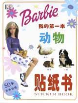 我的第一本学习对比贴纸书 pdf epub mobi 电子书 下载