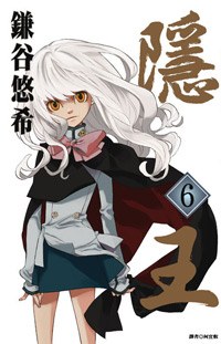 隱王(06) pdf epub mobi 电子书 下载