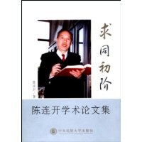 求同初阶 pdf epub mobi 电子书 下载