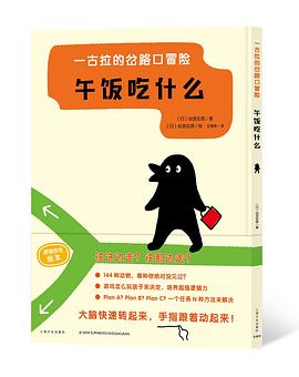 午饭吃什么 pdf epub mobi 电子书 下载
