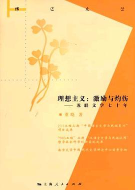 理想主义 pdf epub mobi 电子书 下载