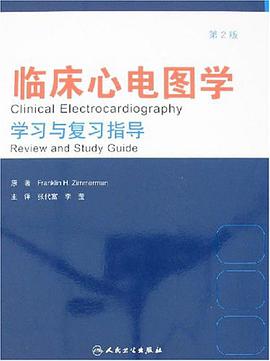临床心电图学学习与复习指导 pdf epub mobi 电子书 下载