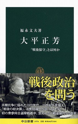 大平正芳 pdf epub mobi 电子书 下载