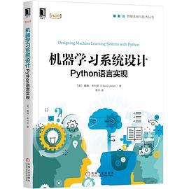 机器学习系统设计：python语言实现 pdf epub mobi 电子书 下载