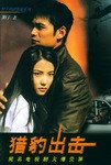 猎豹出击 pdf epub mobi 电子书 下载
