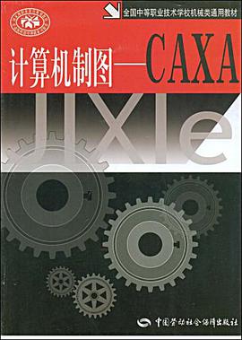 计算机制图 pdf epub mobi 电子书 下载