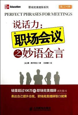 說話力 pdf epub mobi 電子書 下載