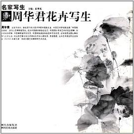 名家写生 pdf epub mobi 电子书 下载